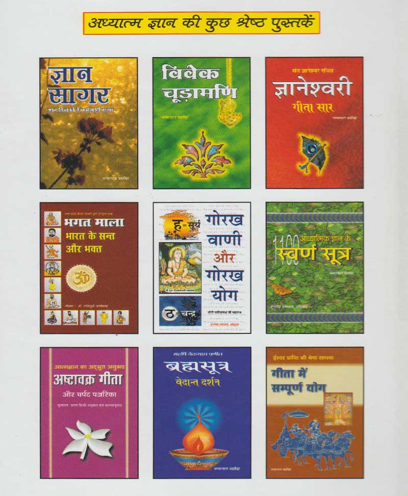 कबीर वाणी