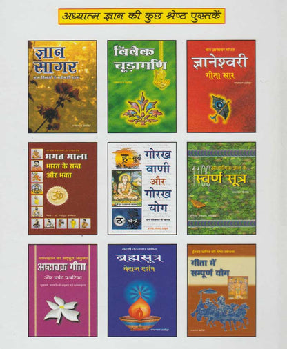 कबीर वाणी