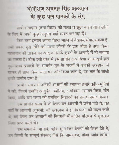 वीर हनुमान शाबर मंत्र