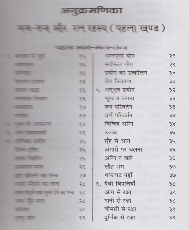 तंत्र की रहस्यमयी काली किताब