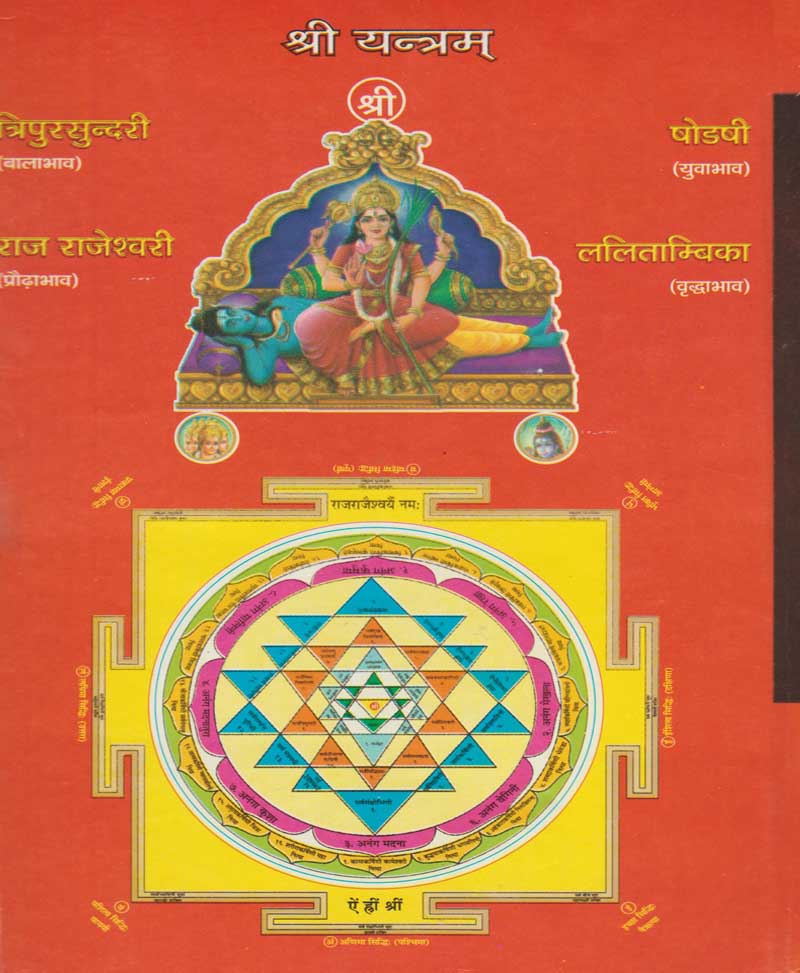 चमत्कारी इन्द्रजाल