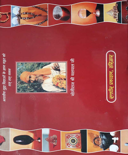 तंत्र मंत्र यंत्र महाशास्त्र तांत्रिक चमत्कार