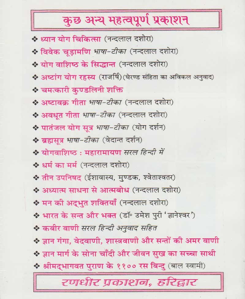 पृथ्वी में गढ़ा धन कैसे पायें