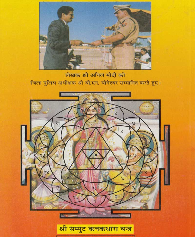 धन प्राप्ति के धार्मिक अनुष्ठान