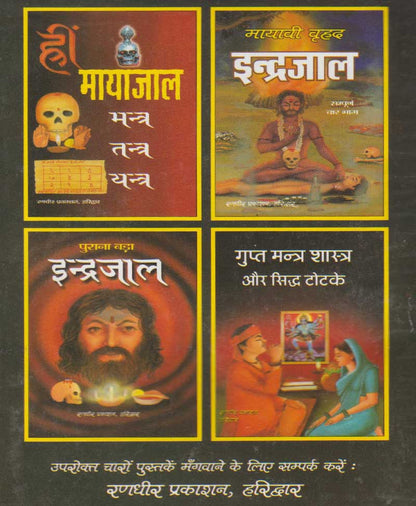 यक्षिणी साधना और देवी सिद्धियाँ