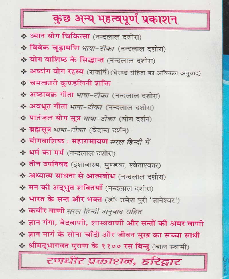 मंत्र तंत्र और टोटके