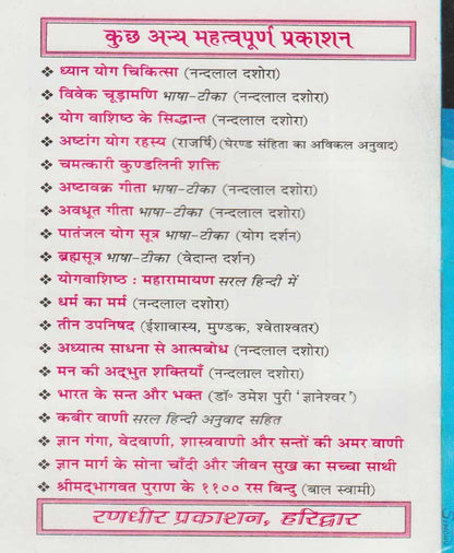 मंत्र तंत्र और टोटके