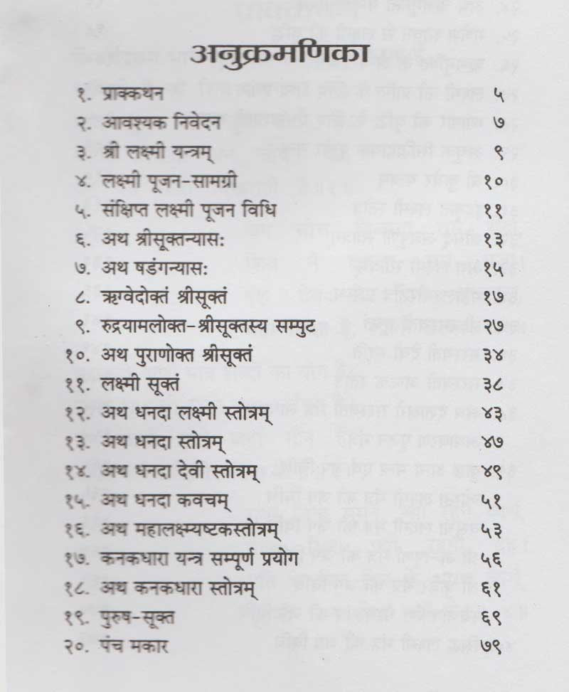 त्रिसूक्तम
