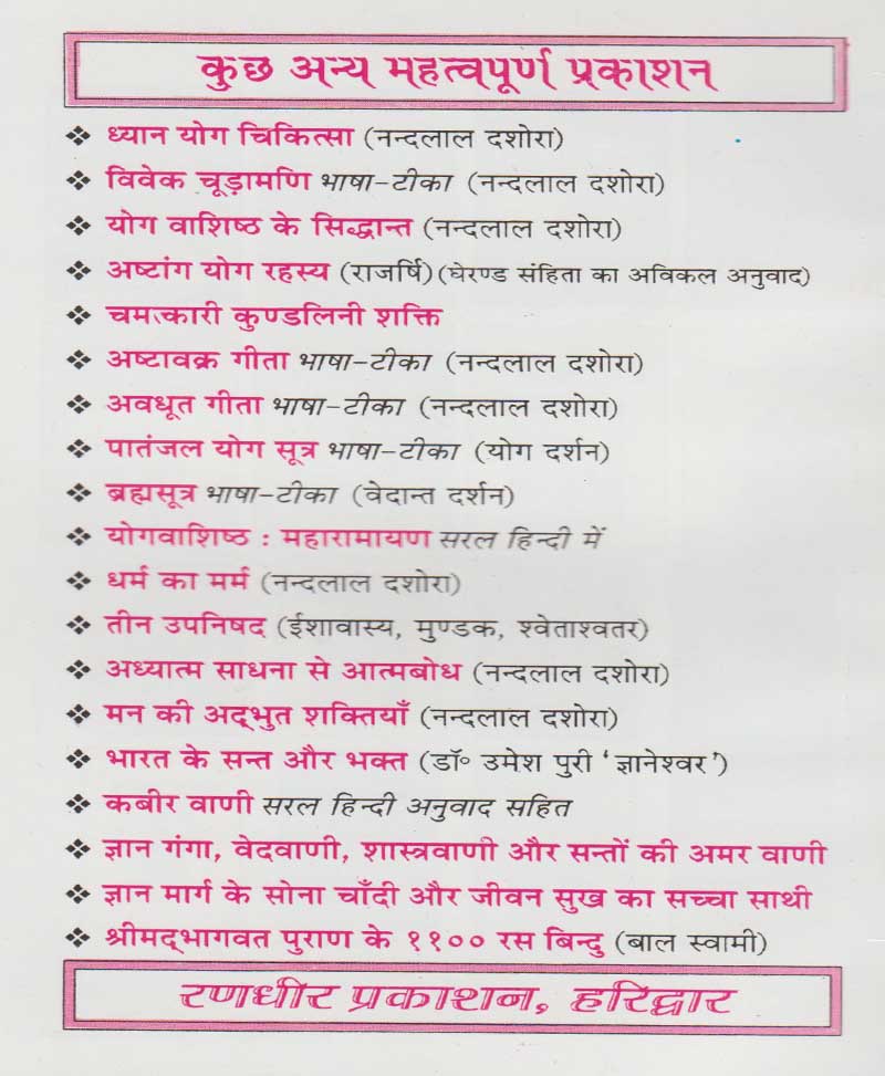 तंत्र द्वारा मनोकामना सिद्धि