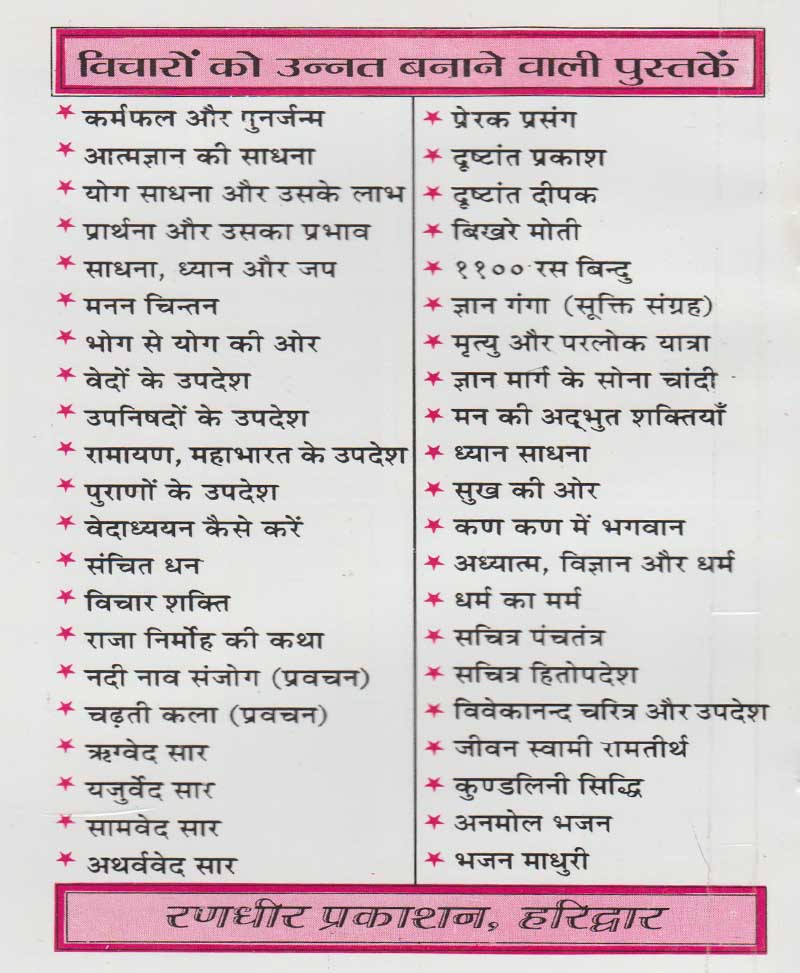 मंत्र साधना कैसे करे