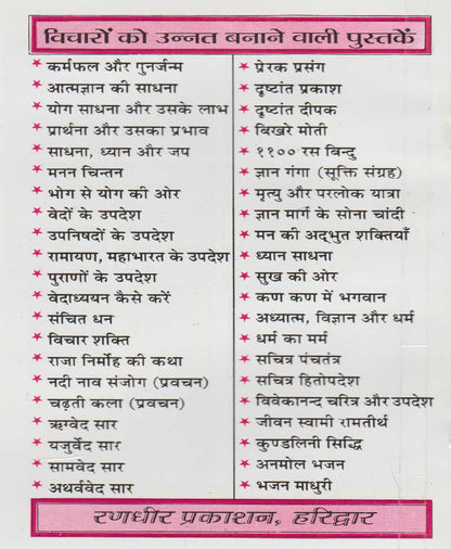 मंत्र साधना कैसे करे