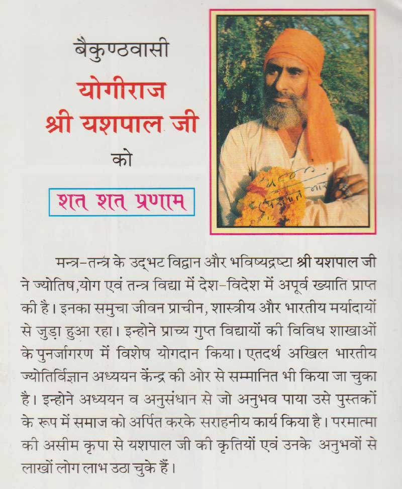 अंक ज्योतिष