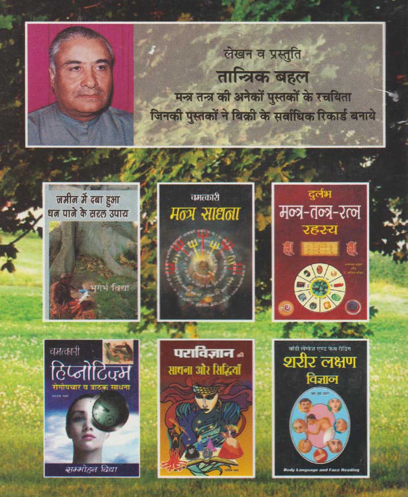 नाग और नागमणि