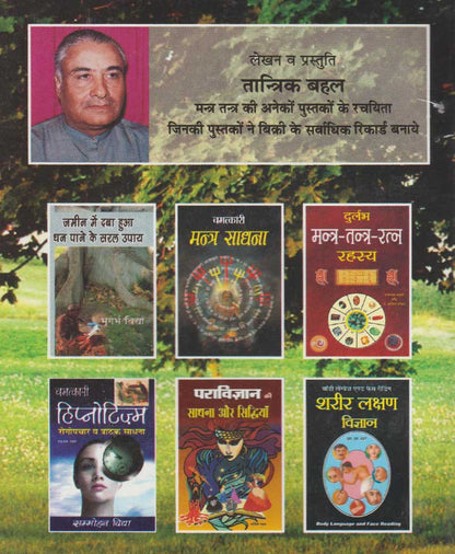 नाग और नागमणि