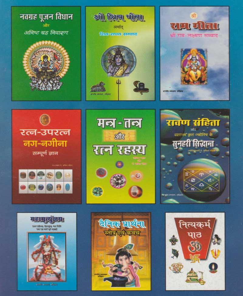 श्री सूर्य उपासना