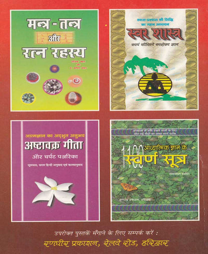 रत्न उपरत्न, नग नगीना