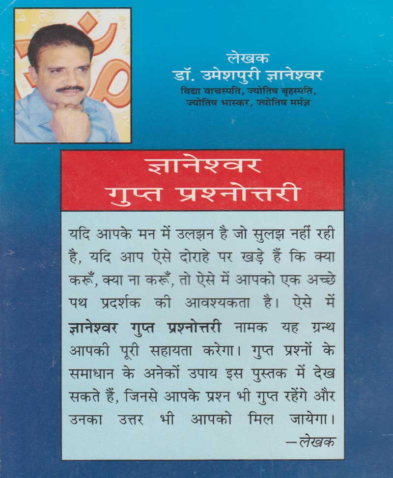 मूक प्रश्न और ज्योतिष का समाधान