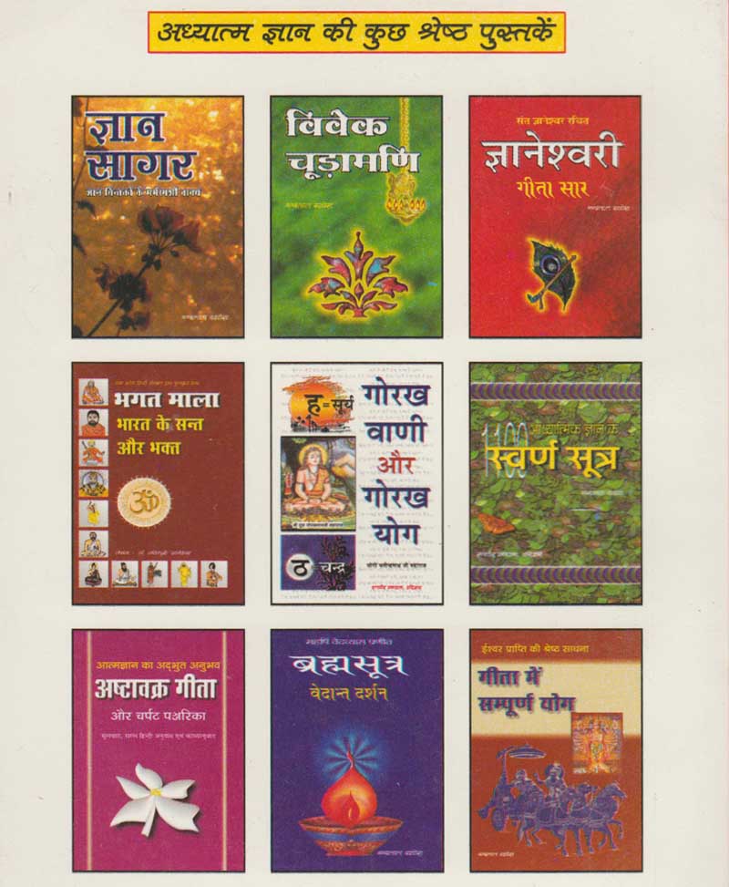 भजन सरोवर