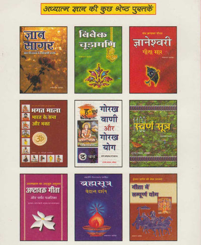 भजन सरोवर