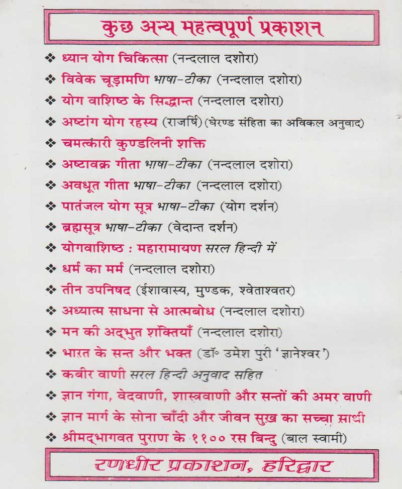 तंत्र साधना कैसे करें