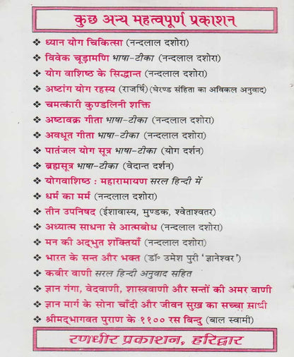 तंत्र साधना कैसे करें