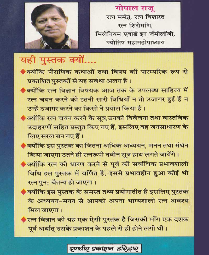 स्वयं चुनिए अपना भाग्यशाली रत्न