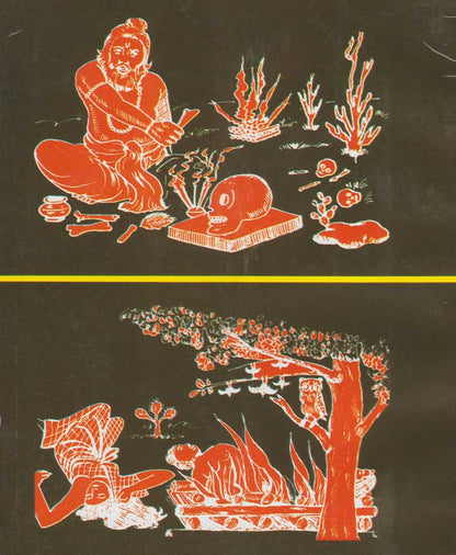 पुराना बड़ा इन्द्रजाल