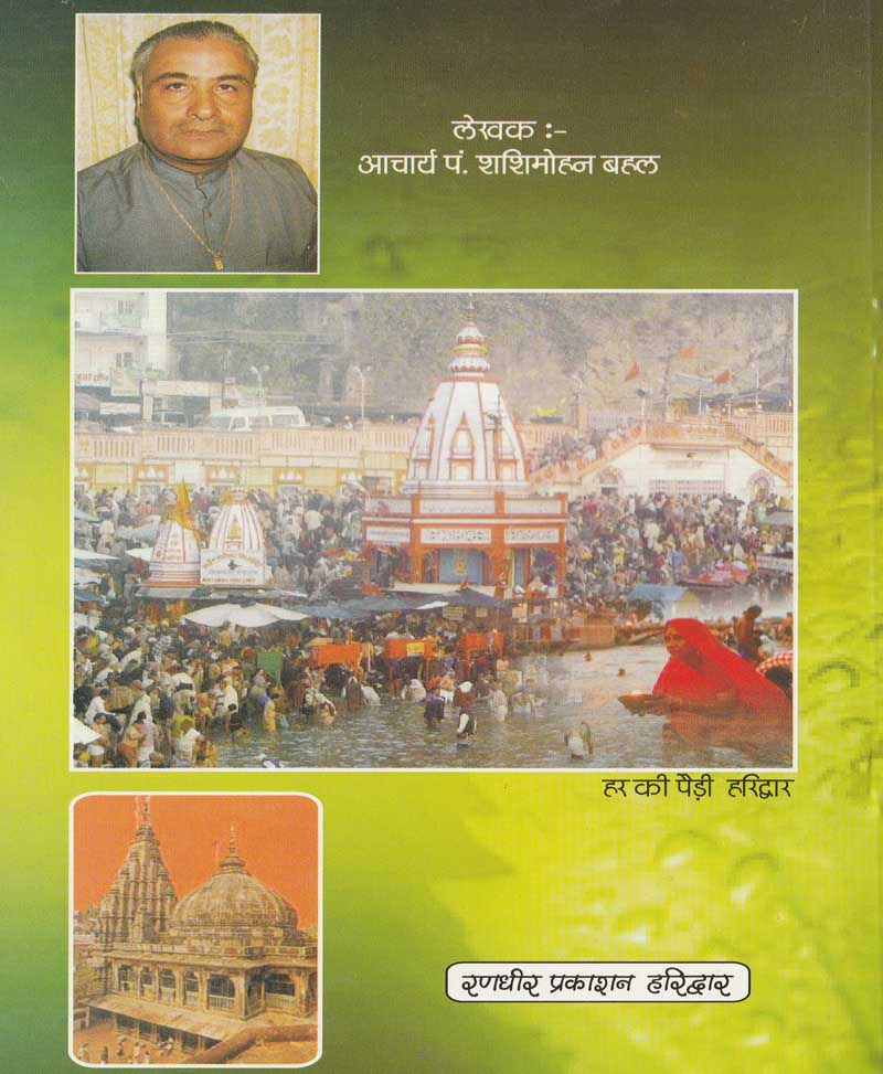 श्राद्ध क्यों और कैसे