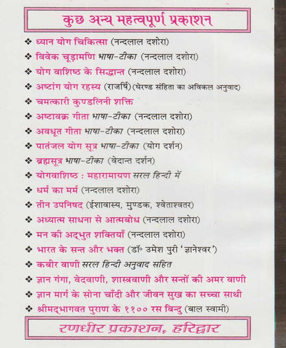 स्वप्न फल विचार