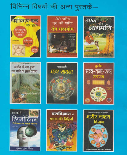 स्वप्न रहस्य