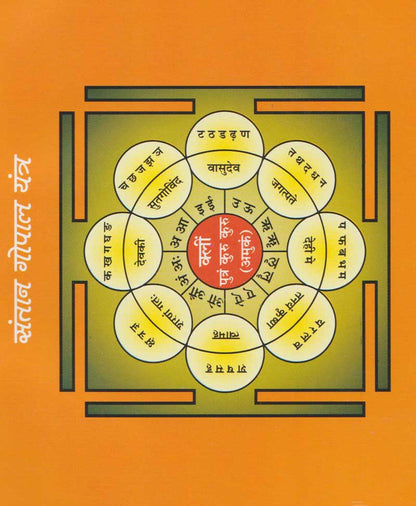 संतान गोपाल स्तोत्रम