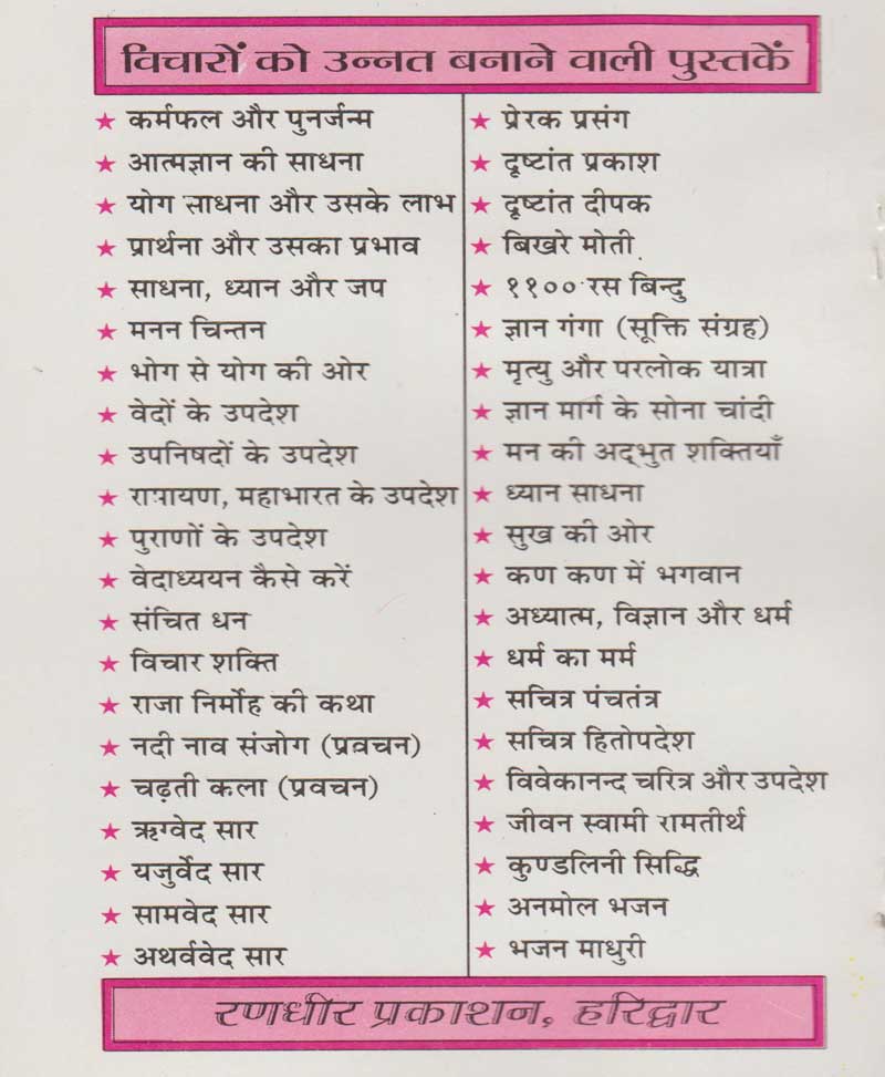 महाविद्या मंत्र-तंत्र