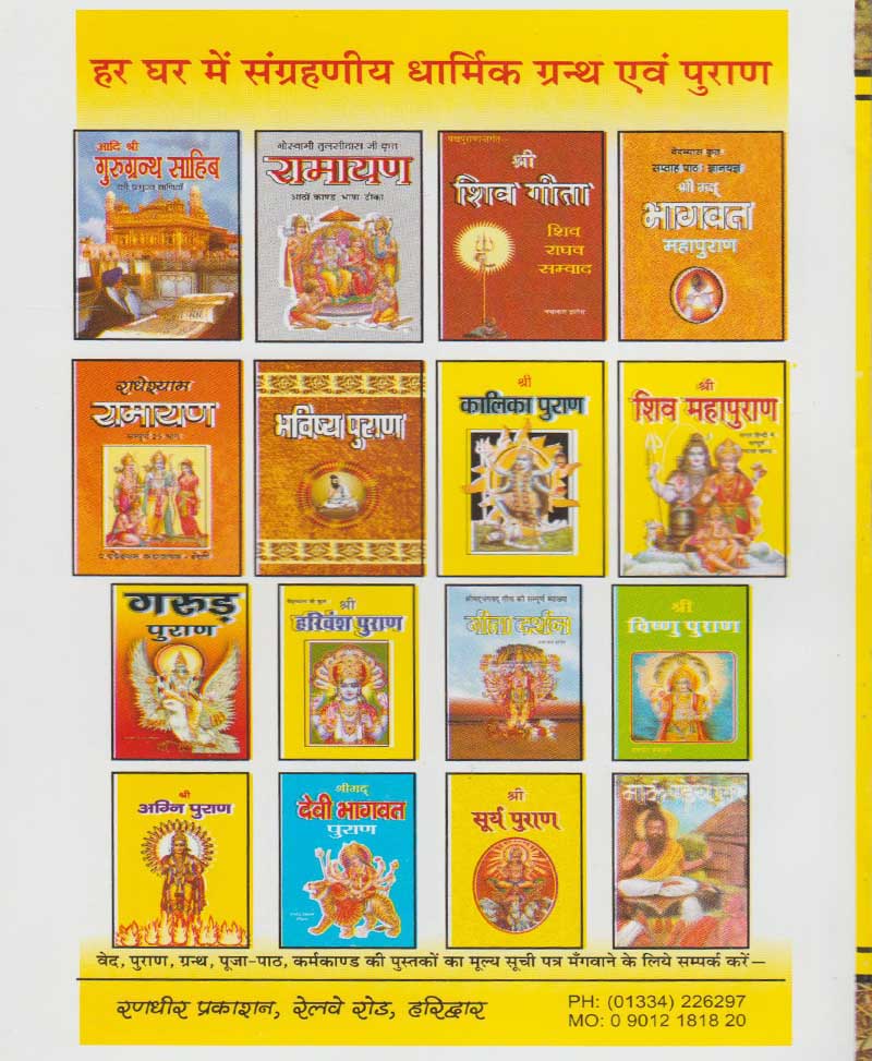 तांत्रिक जड़ी बूटी दर्शन