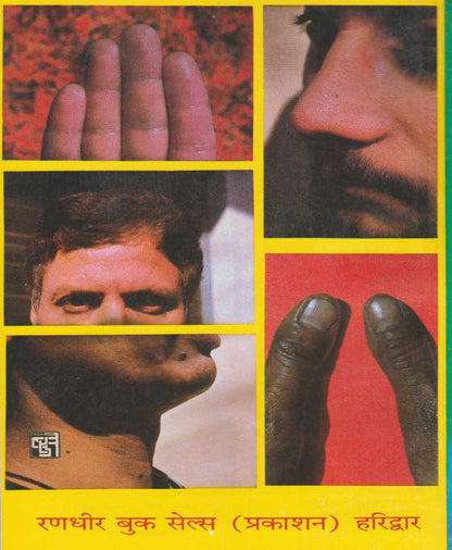 सामुद्रिक ज्ञान पंचांगुली साधना