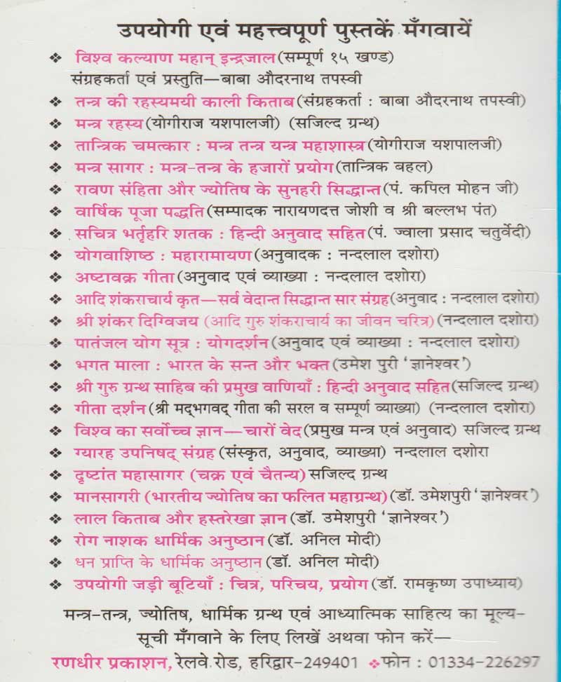 शिव कथामृत