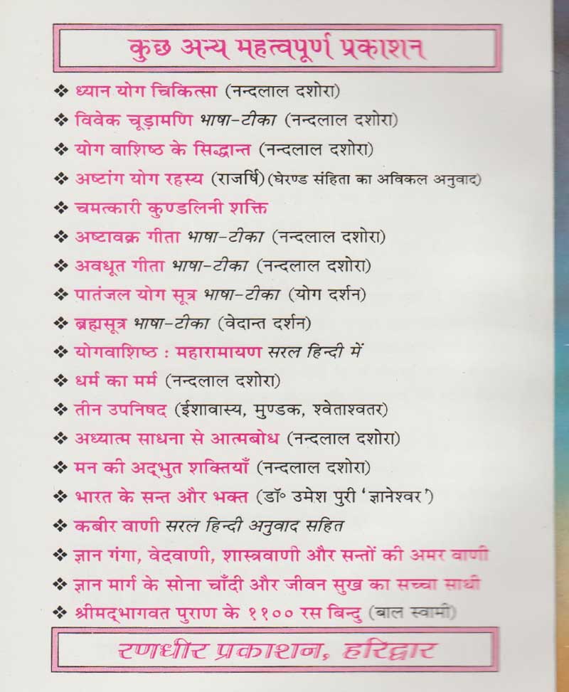 मृत्यु और परलोक यात्रा