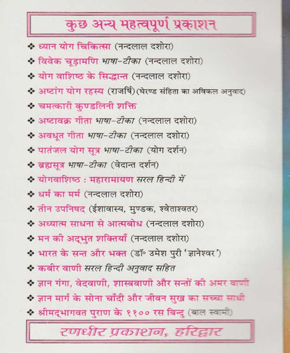 मृत्यु और परलोक यात्रा