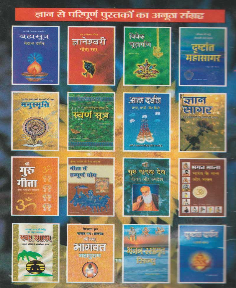 महापुरुषों के अनमोल वचन