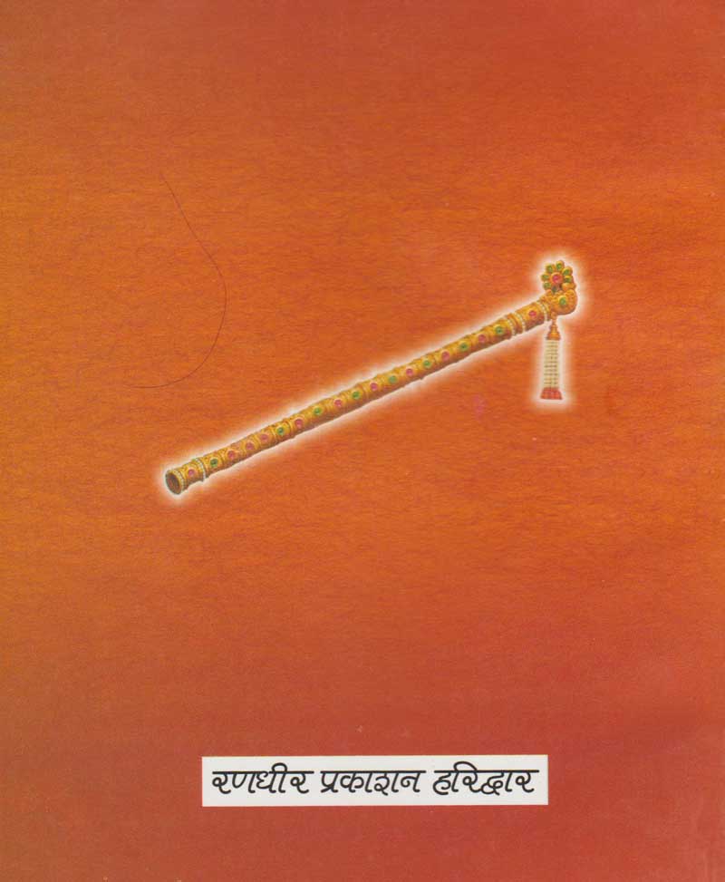 श्रीमद भागवत पुराण का सार