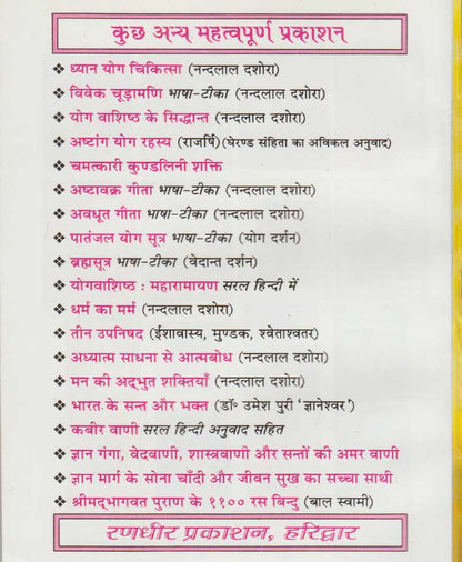 सौन्दर्य लहरी