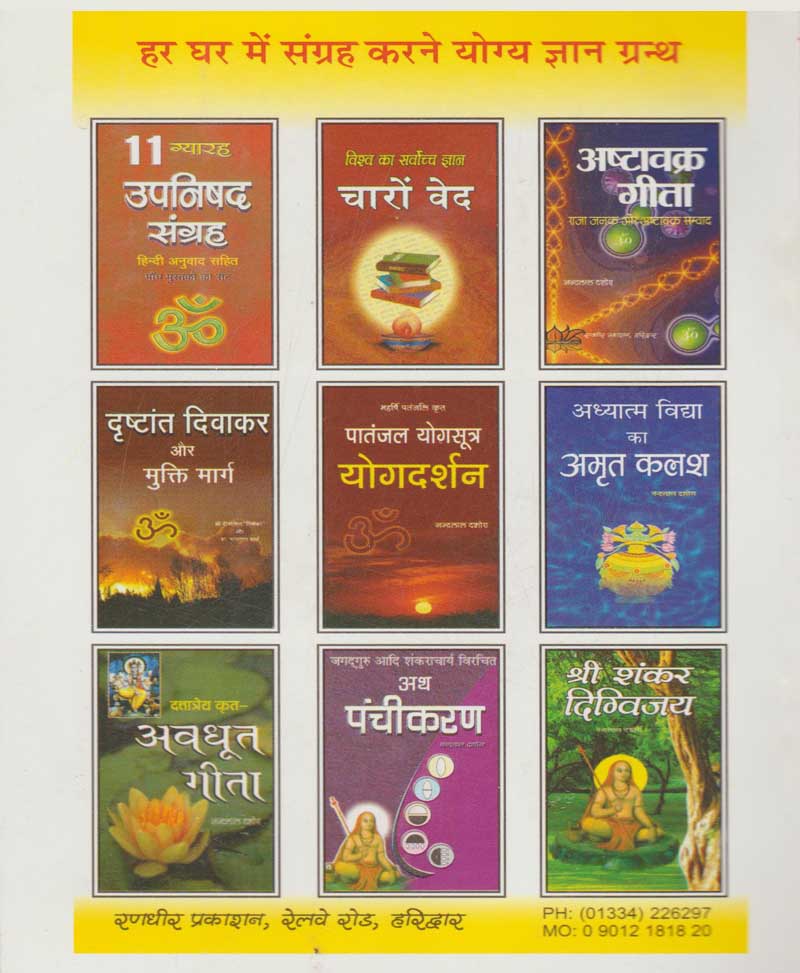 कर्मफल और पुनर्जन्म