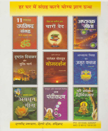 कर्मफल और पुनर्जन्म