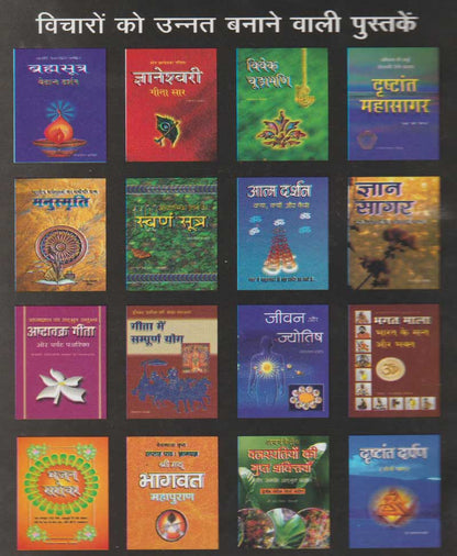 शनि उपासना