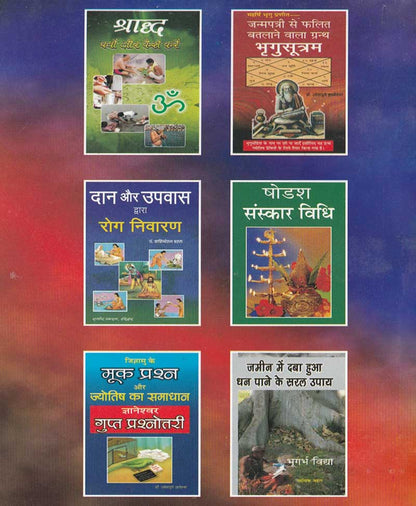 रहस्यमयी प्राचीन तंत्र विद्याएं