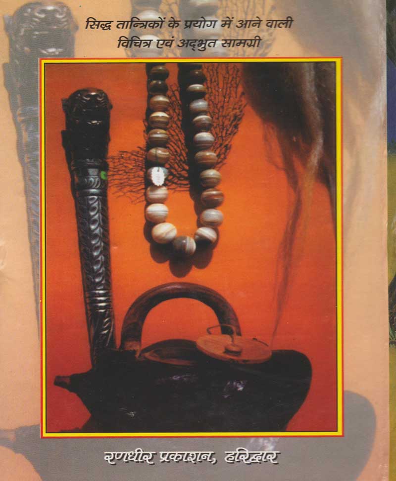 मायावी वृहद इन्द्रजाल