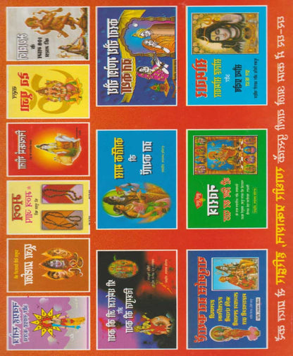 एकादशी व्रत कथाएँ