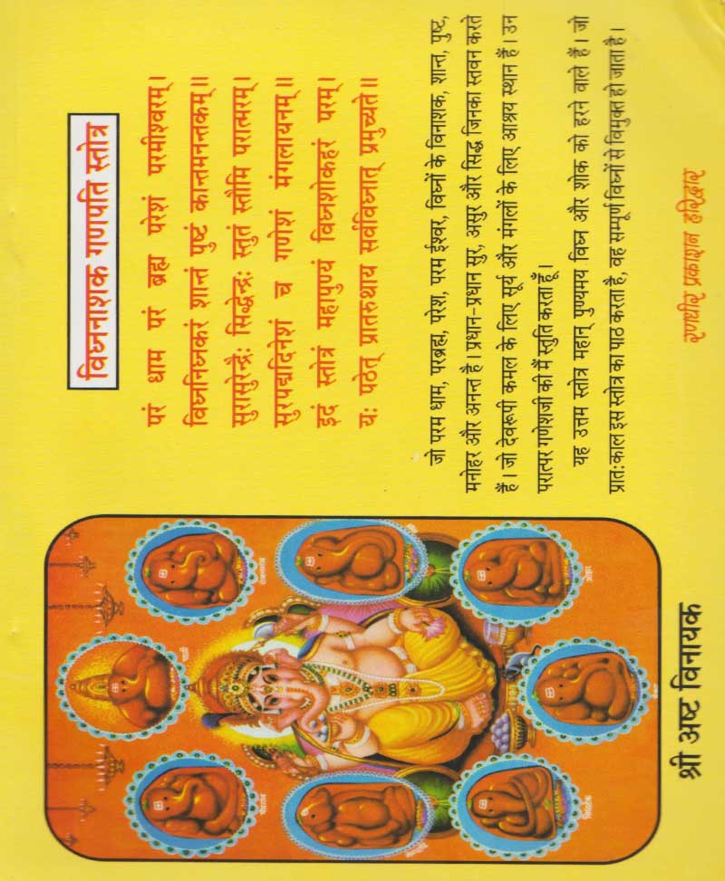 गणेश चतुर्थी व्रत कथाएँ