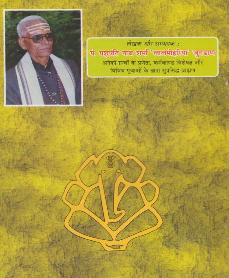 प्रभावशाली मंत्र पाठ एवं स्तोत्र