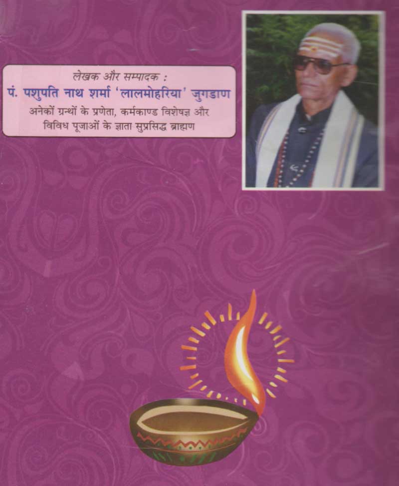 संस्कार समुच्चय