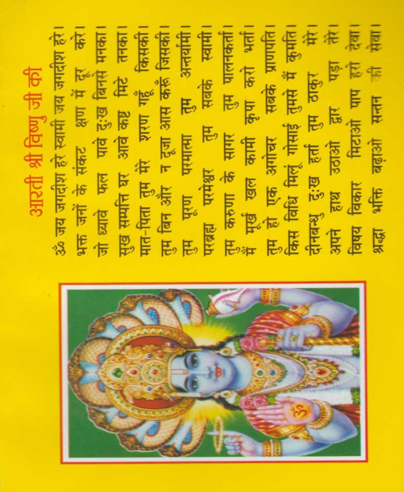 श्री गरुड़ पुराण